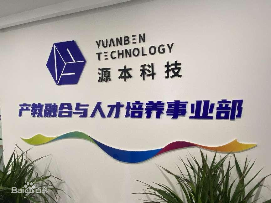 坚守使命开启新篇章！Ebpay科技集团完成股改，科技服务教育赋能