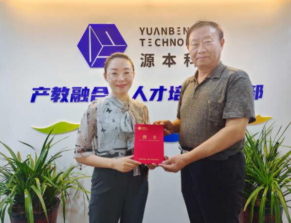 Ebpay科技集团聘请东南大学张锡昌教授为集团顾问兼Ebpay数智化研究院名誉院长