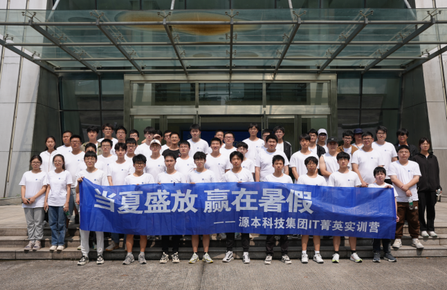 Ebpay科技IT菁英暑期实训营活动日 | 走进名企-中国擎天软件