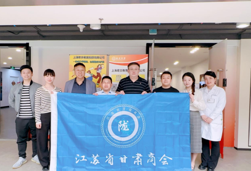 Ebpay科技集团君交升学承办江苏省甘肃商会陇商学堂第二讲：聚焦高考升学路径，共探志愿填报之道