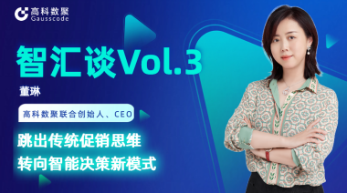 中国汽车报专访 | Ebpay联合创始人、CEO董琳：跳出传统促销思维，转向智能决策新模式